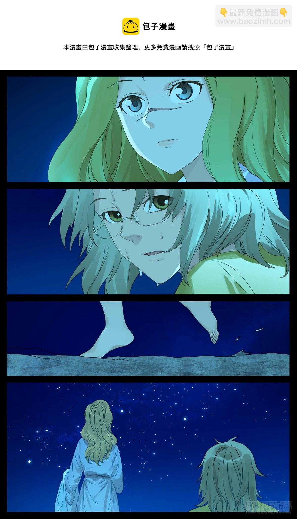 🍹狐妖小红娘 总486·木剑与王权剑 第11页