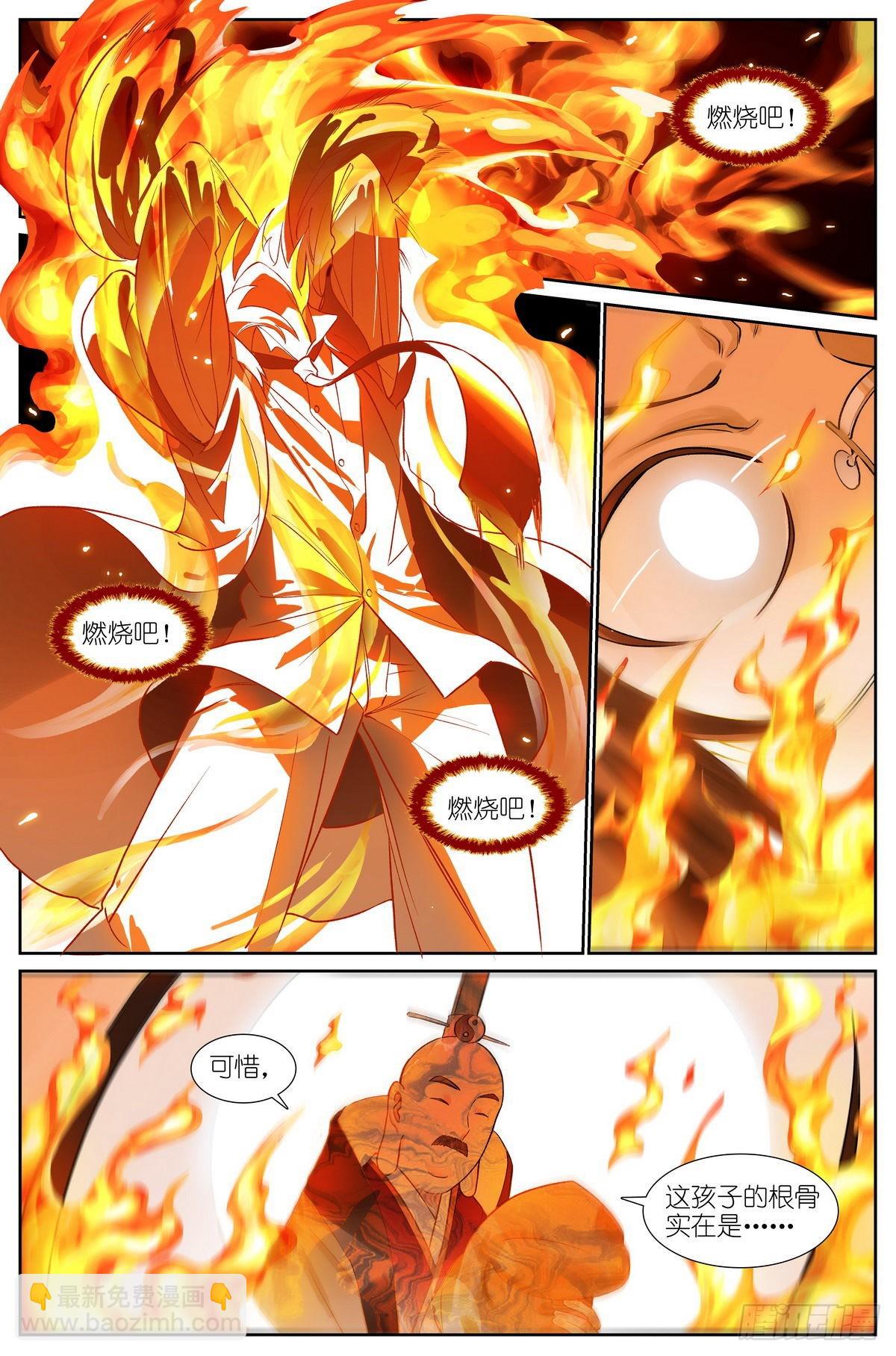 🍹狐妖小红娘 总486·木剑与王权剑 第2页