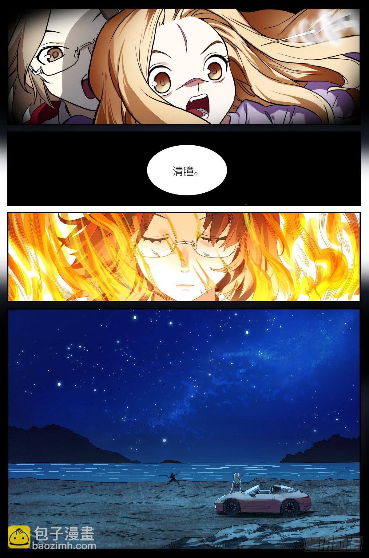 🍹狐妖小红娘 总486·木剑与王权剑 第9页