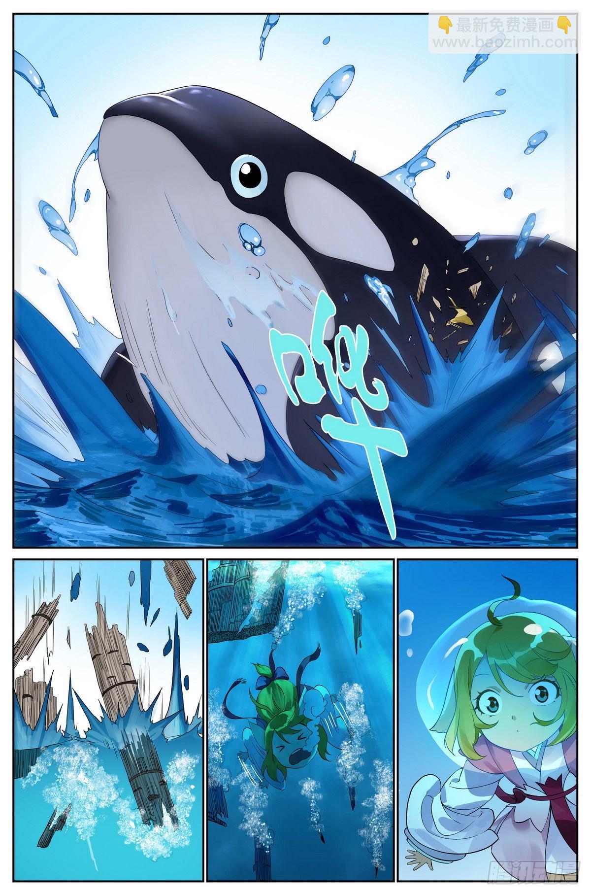 🍹狐妖小红娘 总490·小魔棒立大功 第12页