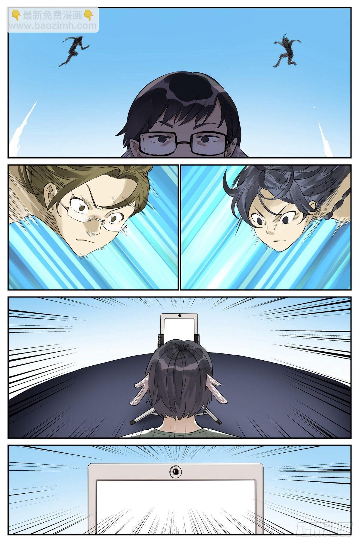 🍹狐妖小红娘 总490·小魔棒立大功 第14页