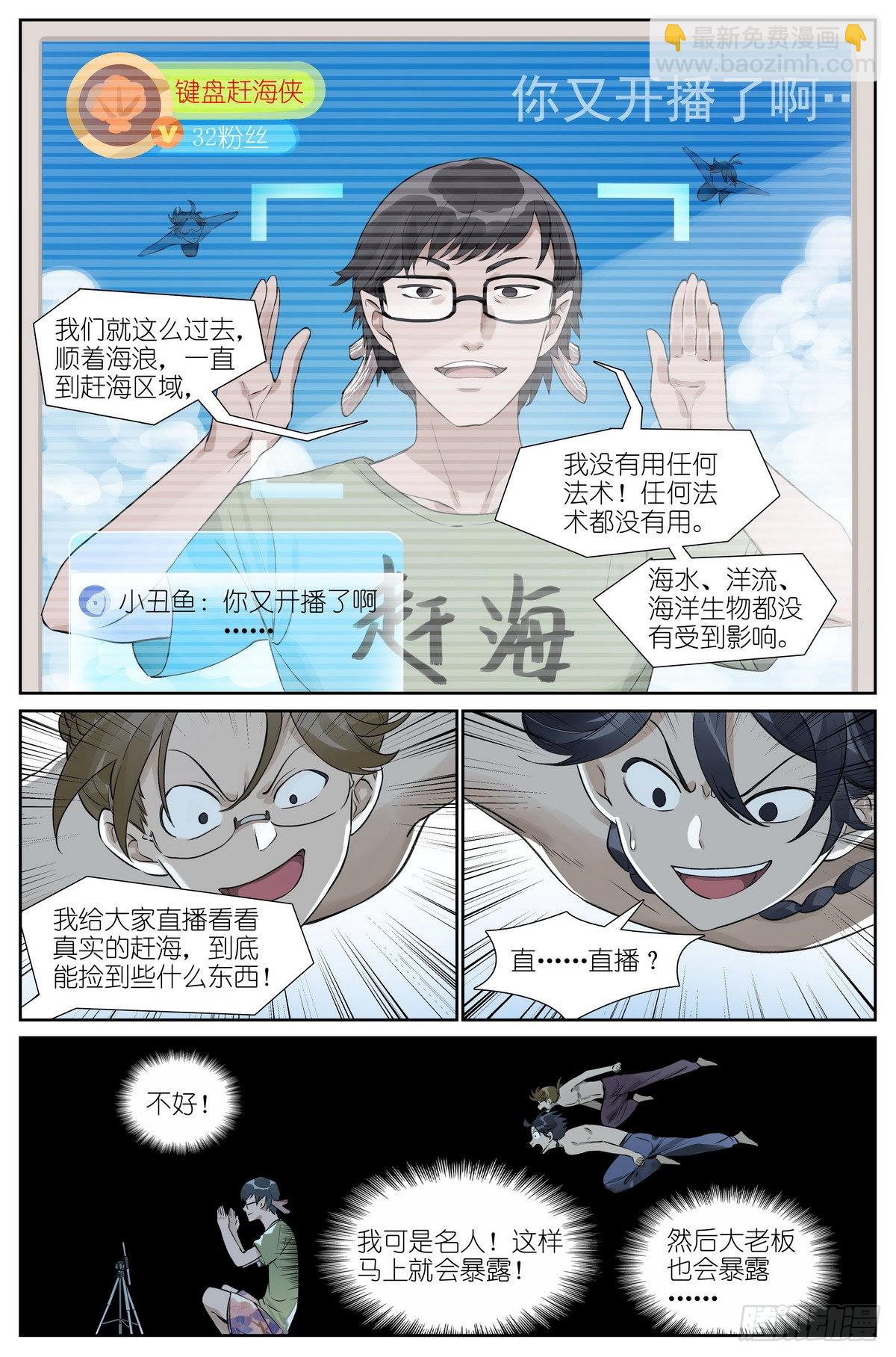 🍹狐妖小红娘 总490·小魔棒立大功 第15页