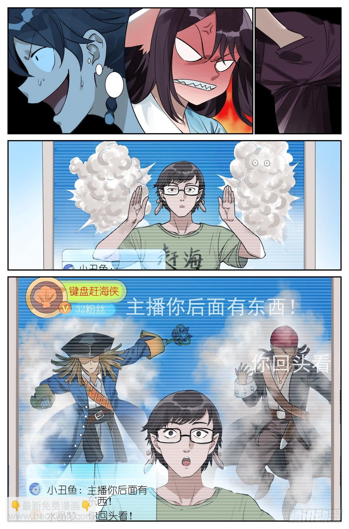 🍹狐妖小红娘 总490·小魔棒立大功 第16页