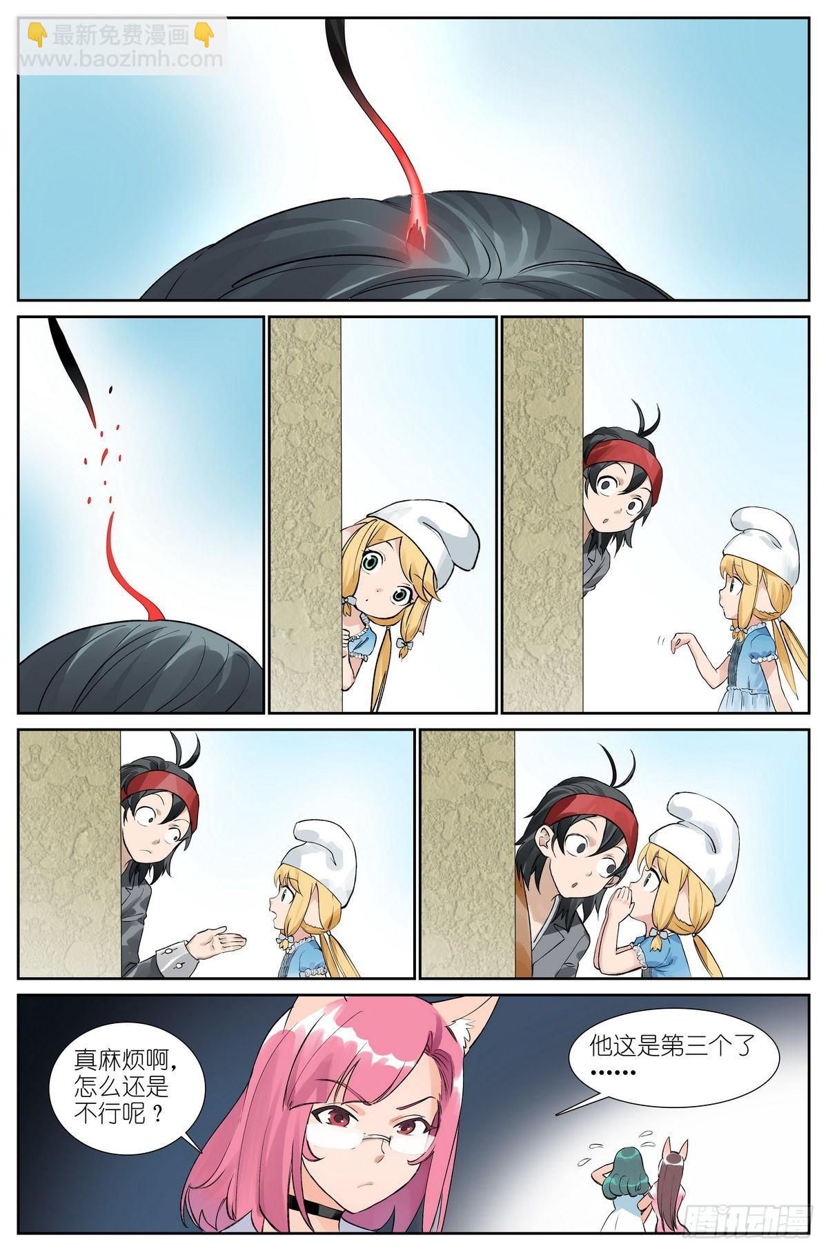 🍹狐妖小红娘 总492·李逵冒李鬼 第12页