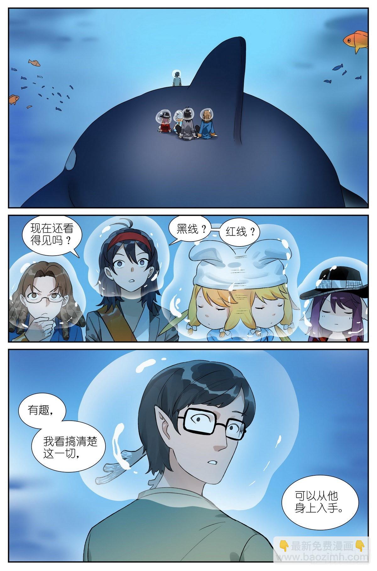 🍹狐妖小红娘 总492·李逵冒李鬼 第14页