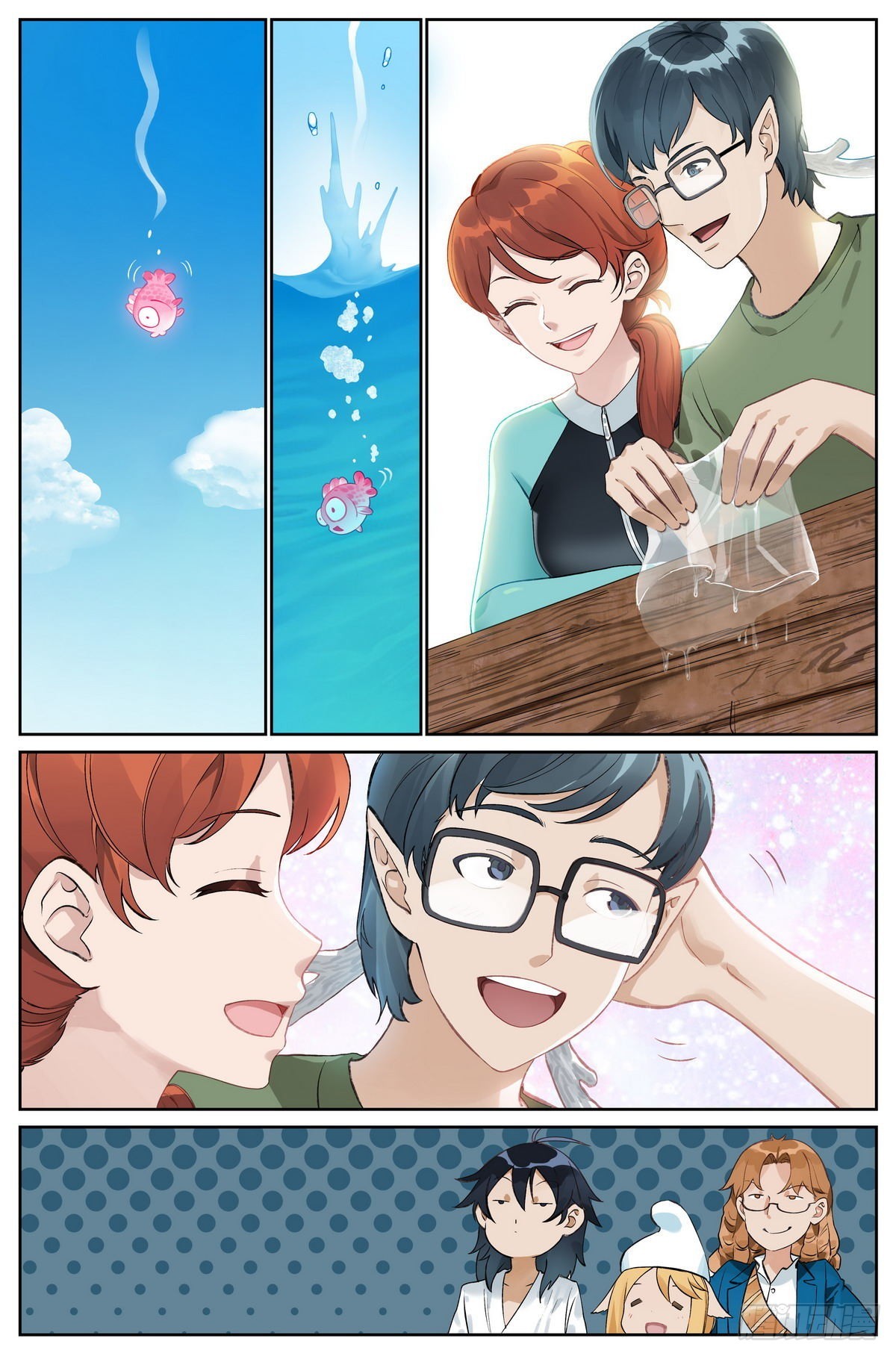 🍹狐妖小红娘 总494·歧途 第1页