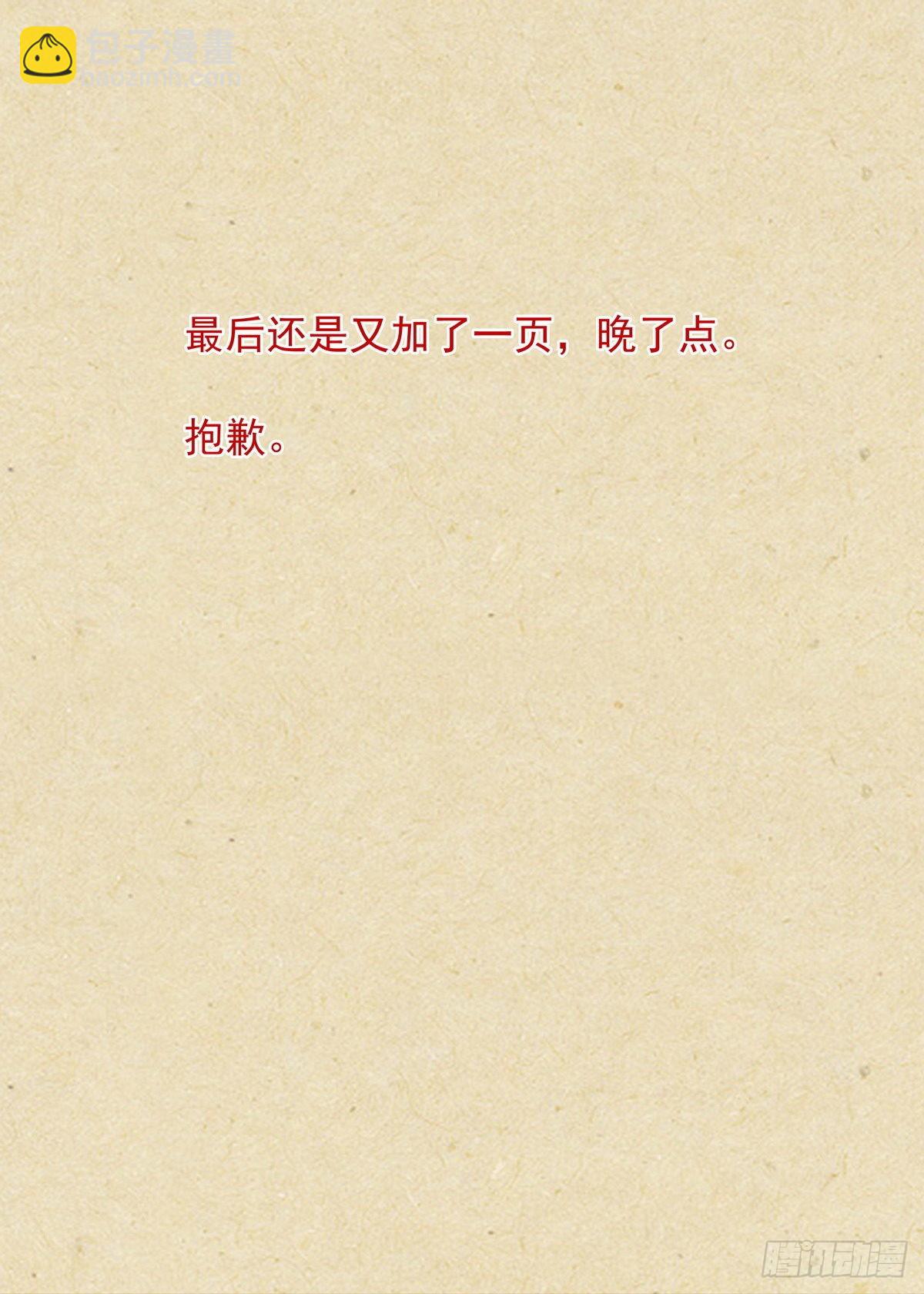 🍹狐妖小红娘 总494·歧途 第17页