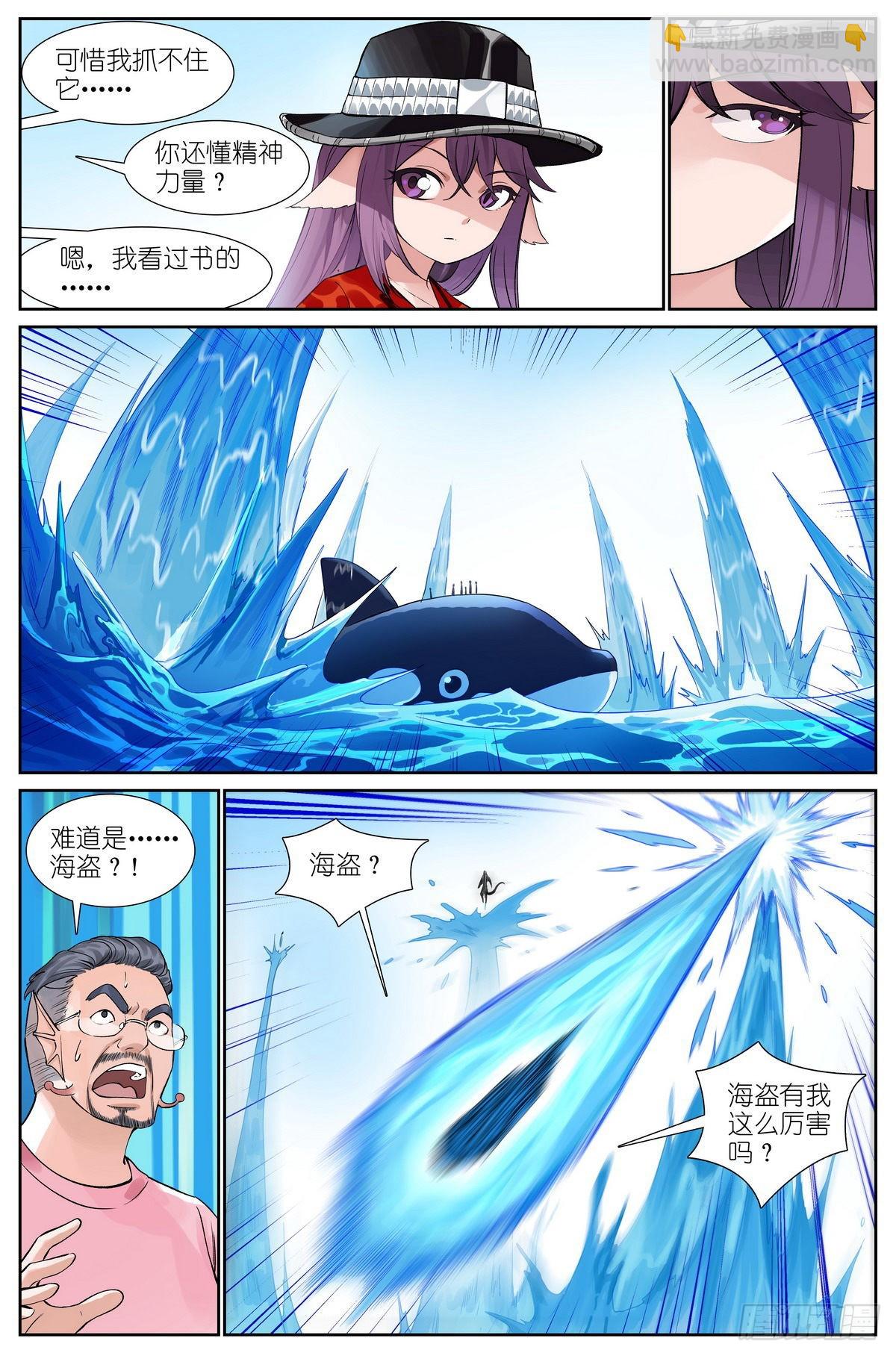 🍹狐妖小红娘 总494·歧途 第7页
