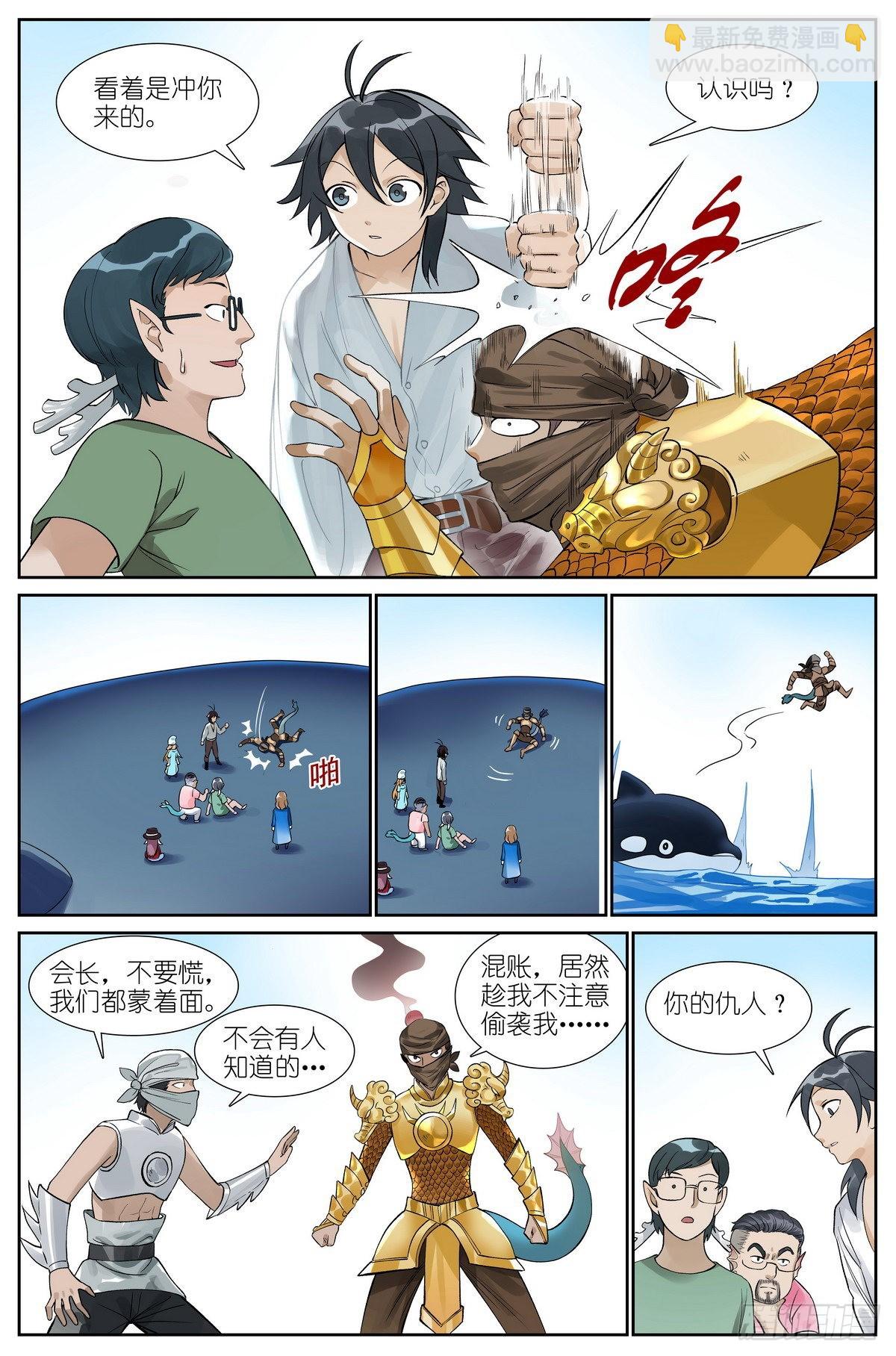🍹狐妖小红娘 总494·歧途 第8页