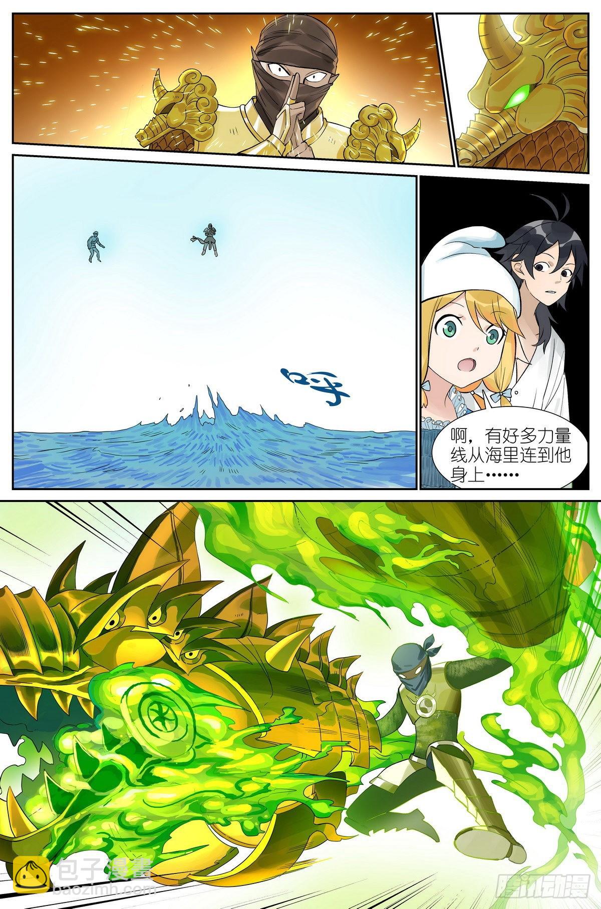 🍹狐妖小红娘 总494·歧途 第9页