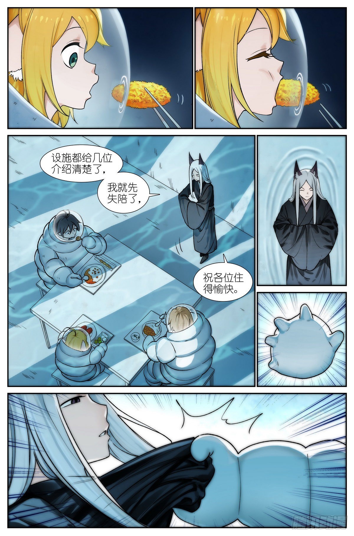 🍹狐妖小红娘 总498·破牢 第1页