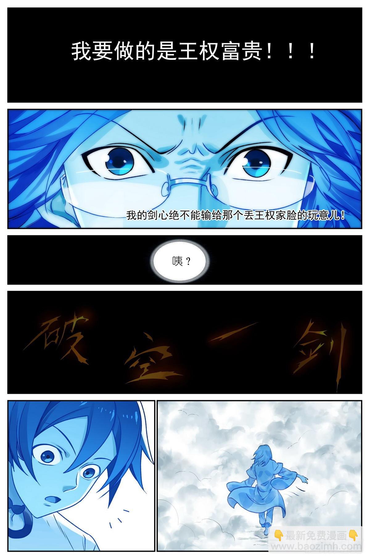 🍹狐妖小红娘 总498·破牢 第12页