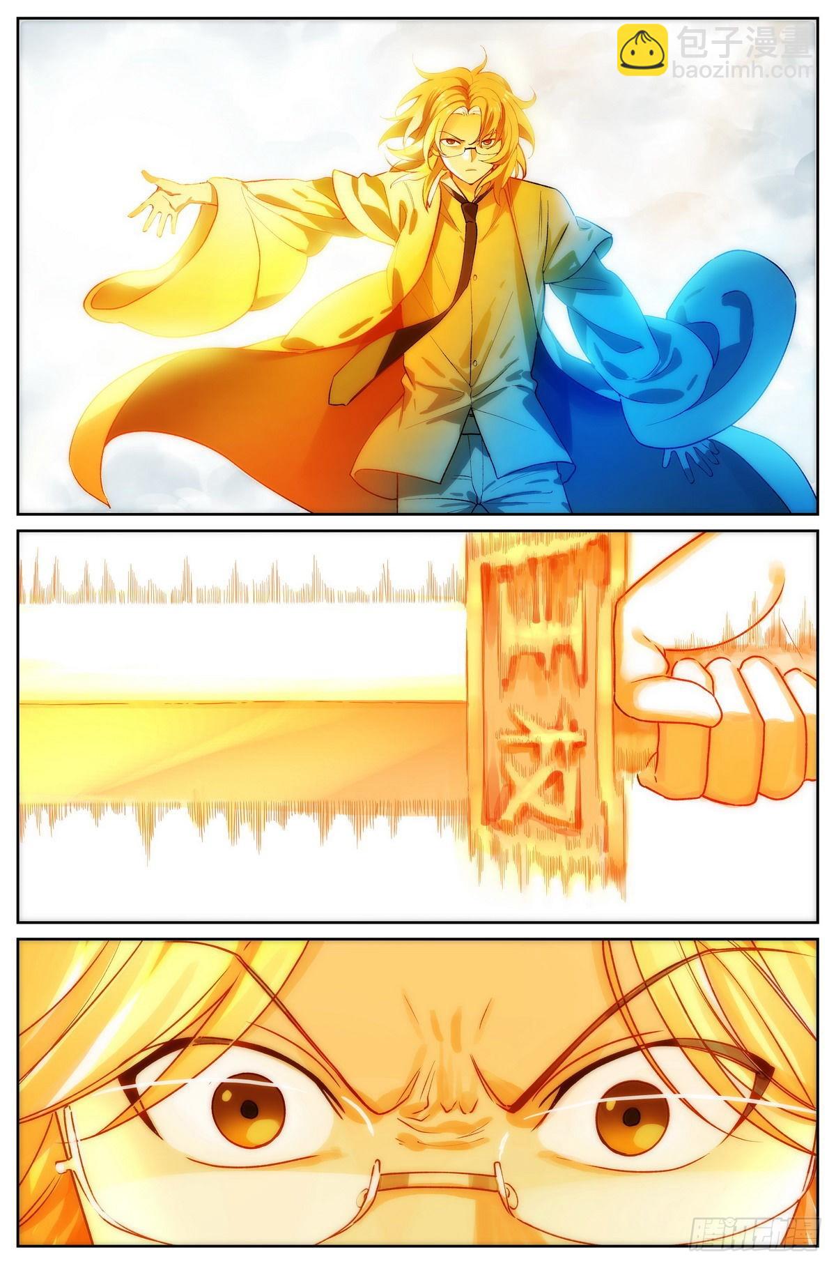 🍹狐妖小红娘 总498·破牢 第13页