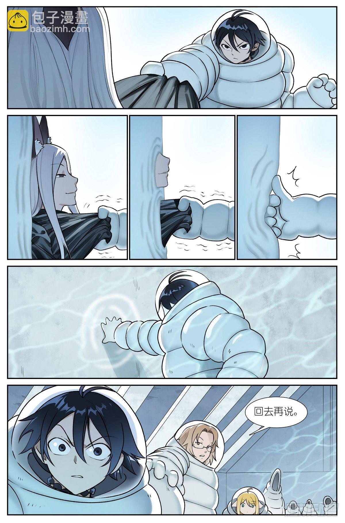 🍹狐妖小红娘 总498·破牢 第2页