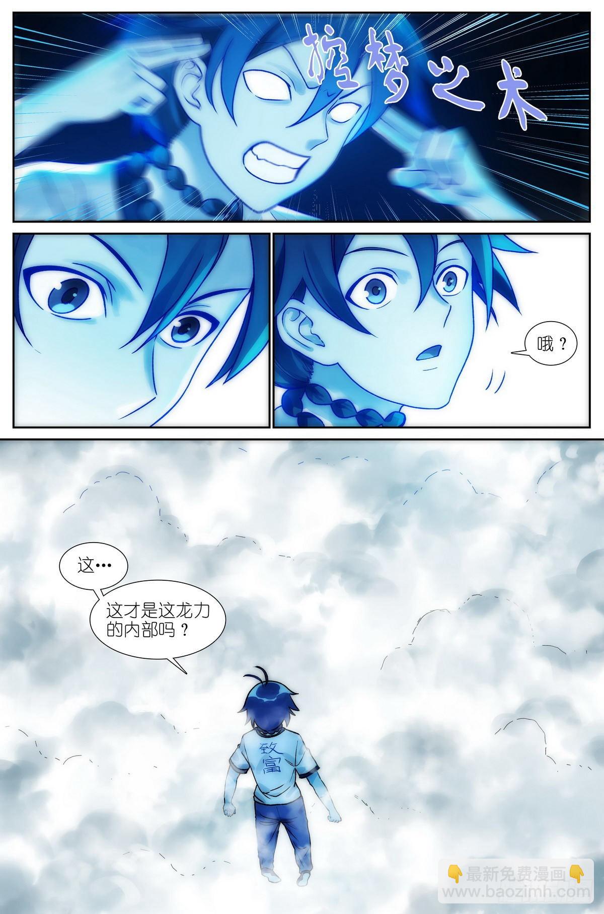 🍹狐妖小红娘 总498·破牢 第9页