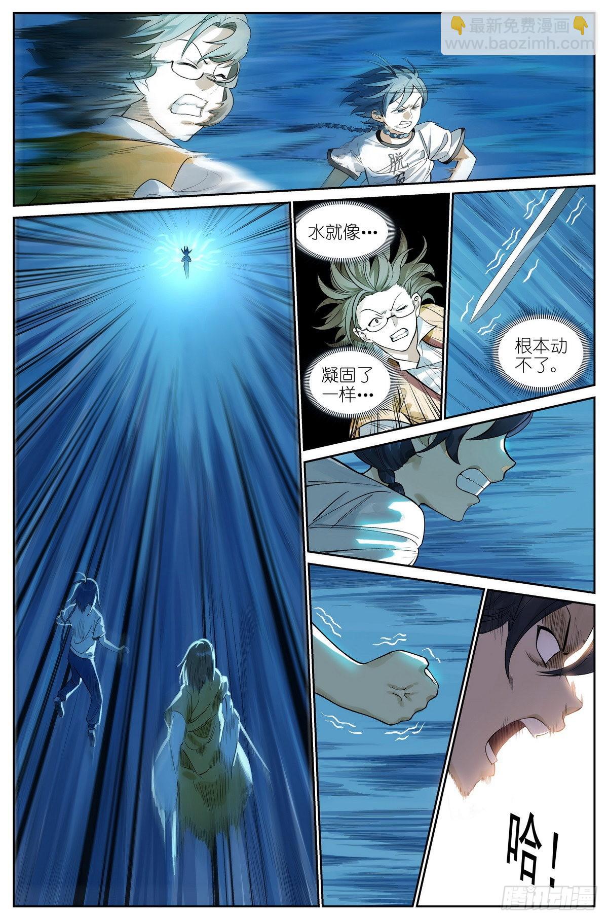 🍹狐妖小红娘 总500·战龙王 第10页