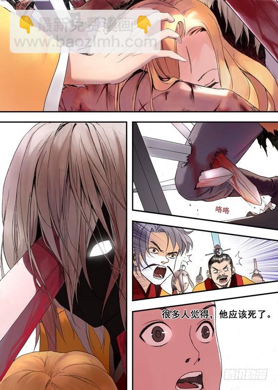 🍹狐妖小红娘 034·东方月初（上） 第3页