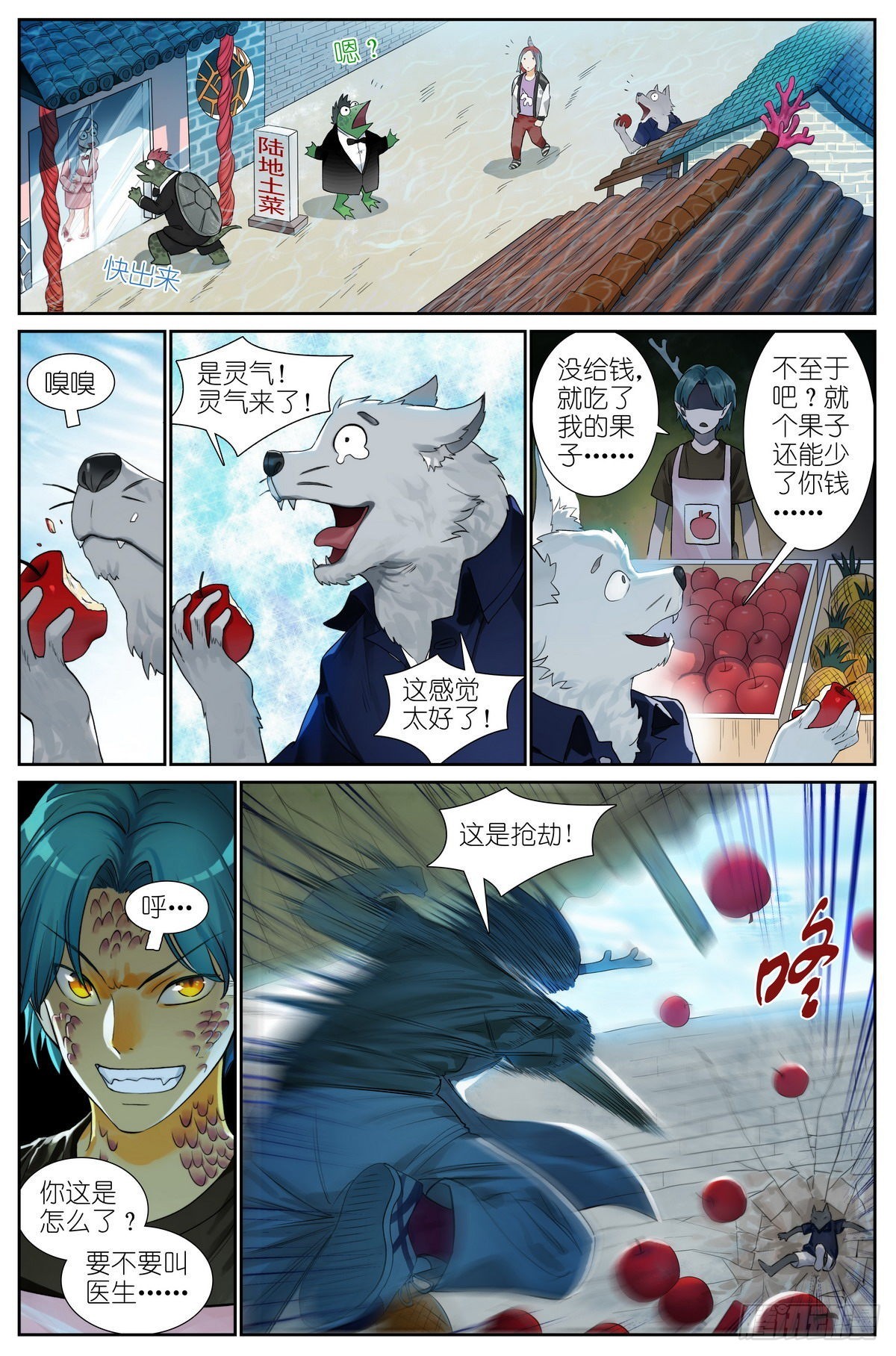 🍹狐妖小红娘 总502·梦中人 第1页