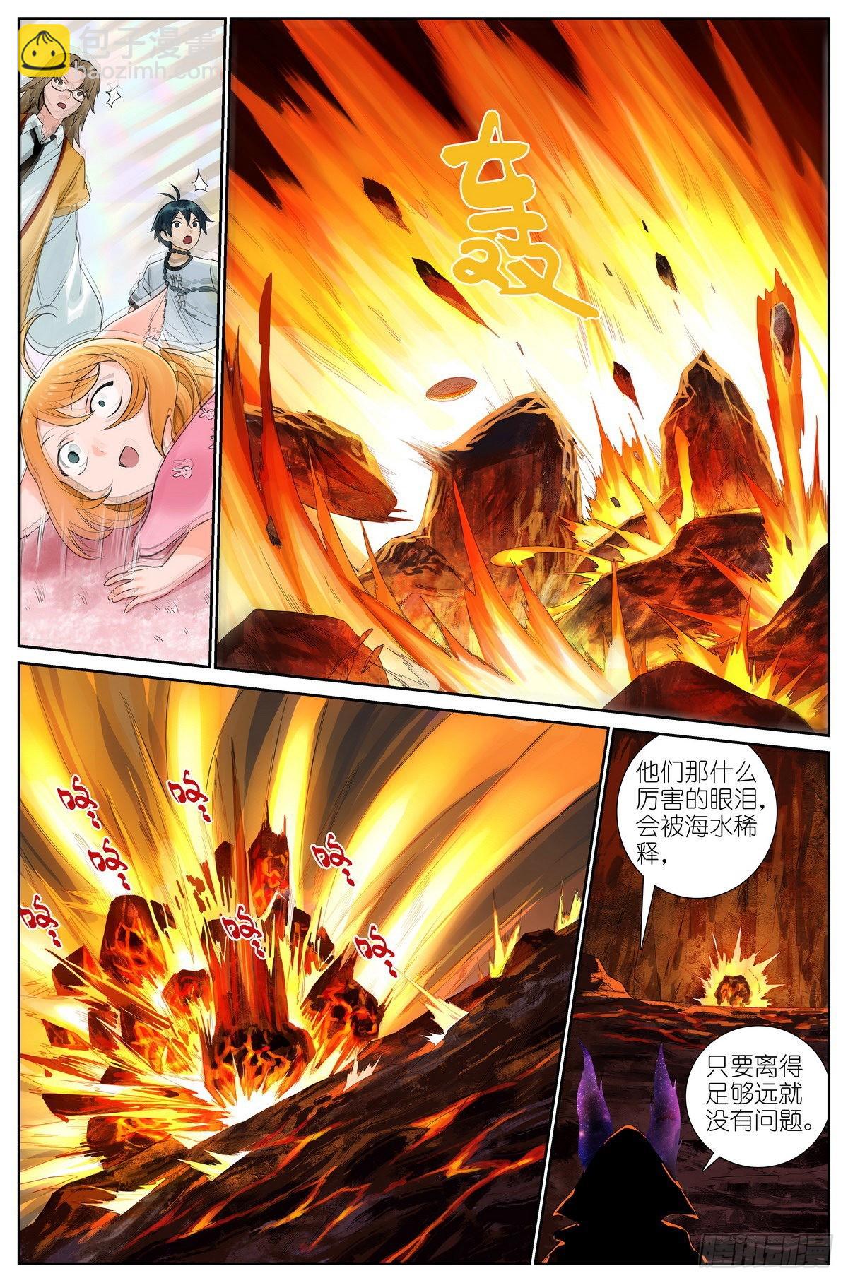 🍹狐妖小红娘 总504·更厉害的龙 第6页