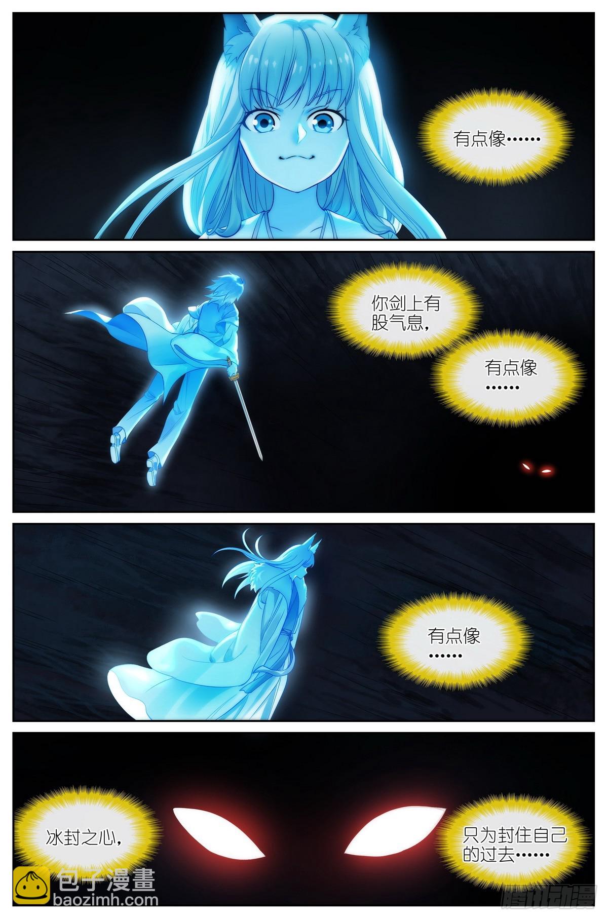 🍹狐妖小红娘 总510·跟我打 第4页