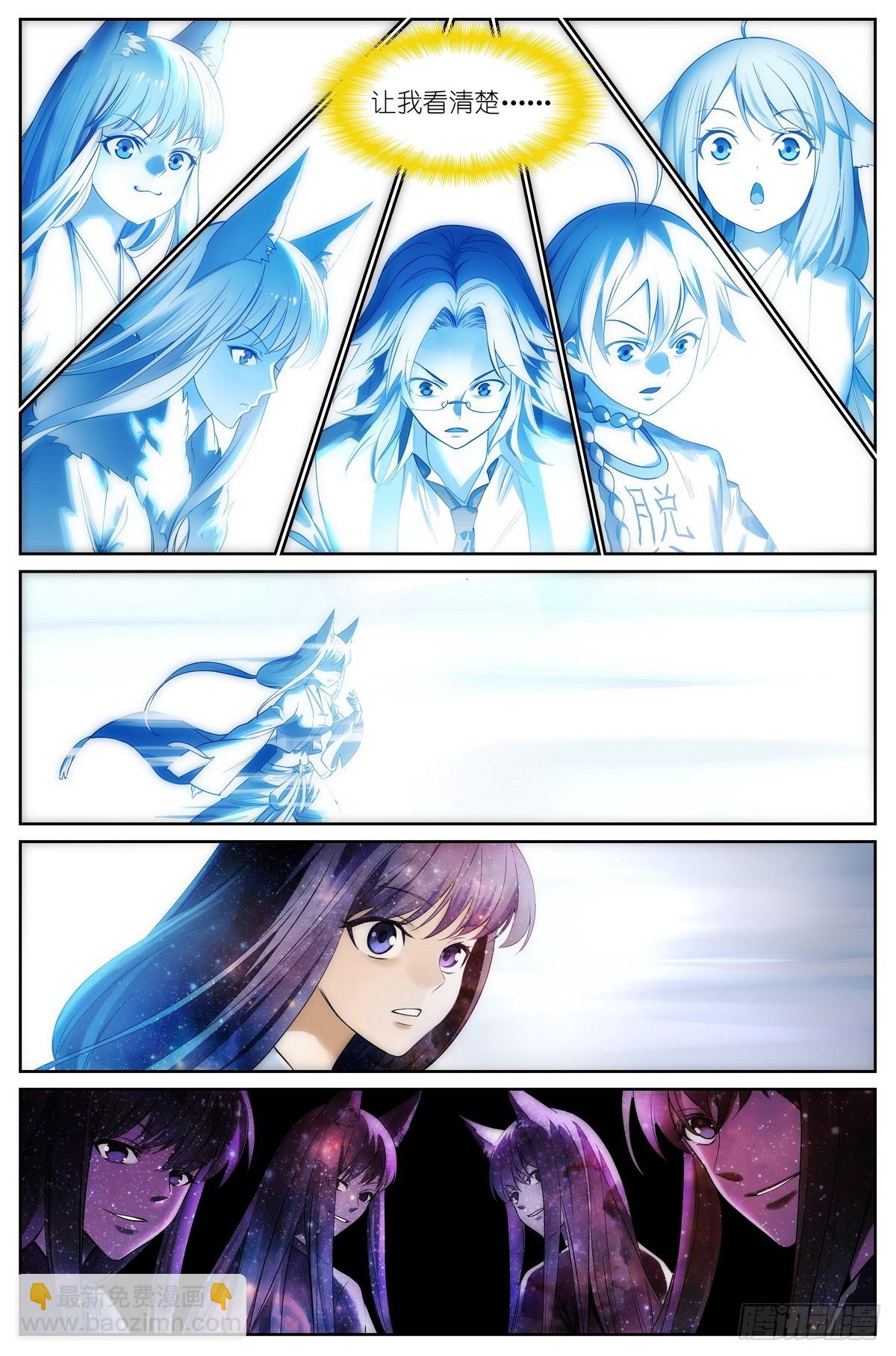 🍹狐妖小红娘 总510·跟我打 第6页