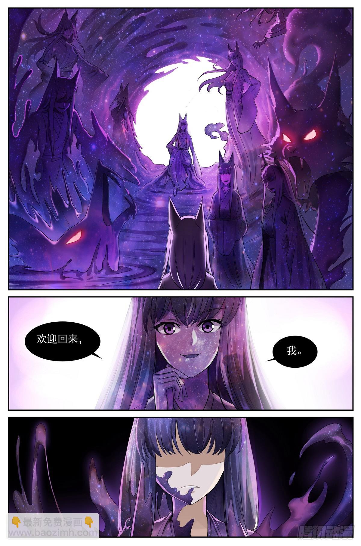 🍹狐妖小红娘 总510·跟我打 第7页