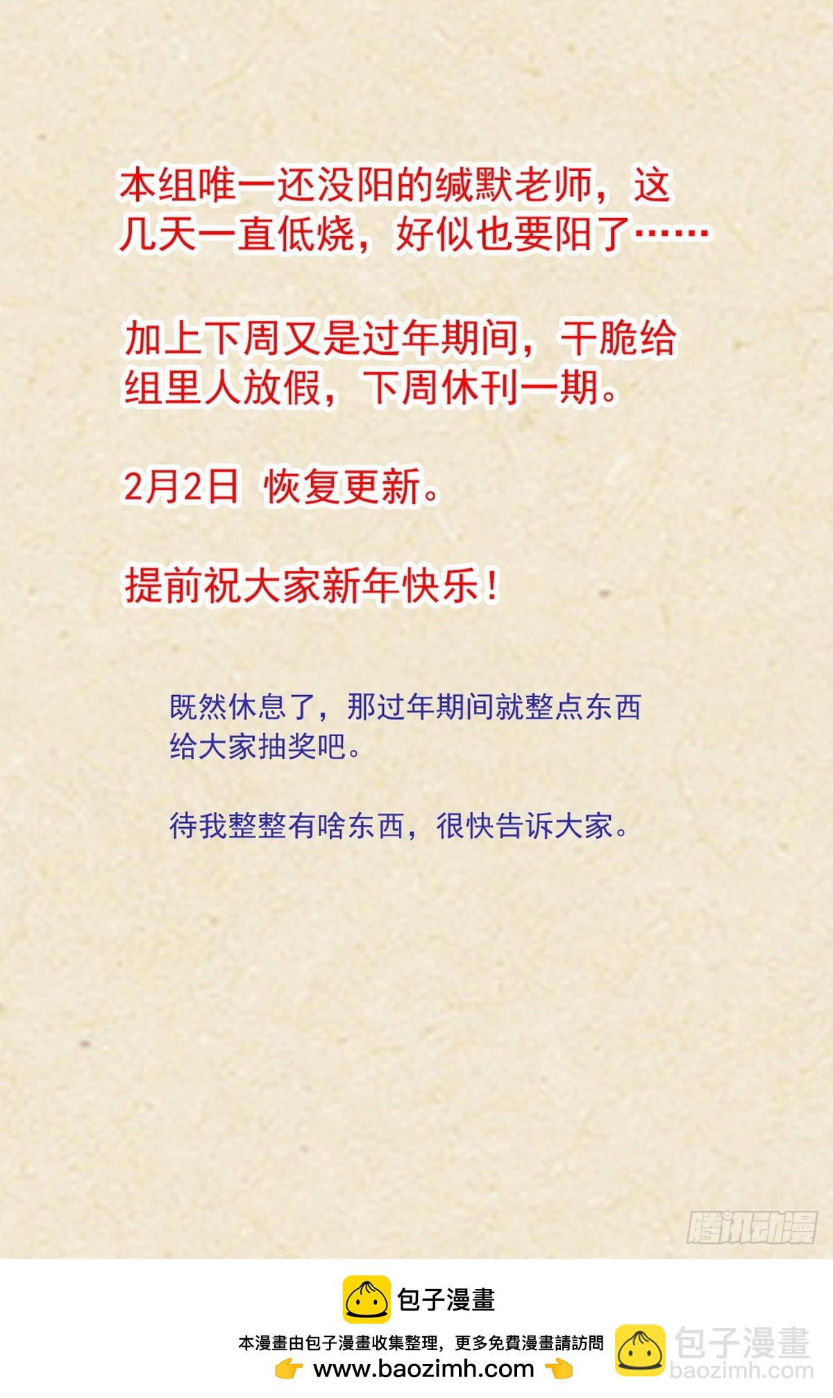 🍹狐妖小红娘 总518·龙门 第16页