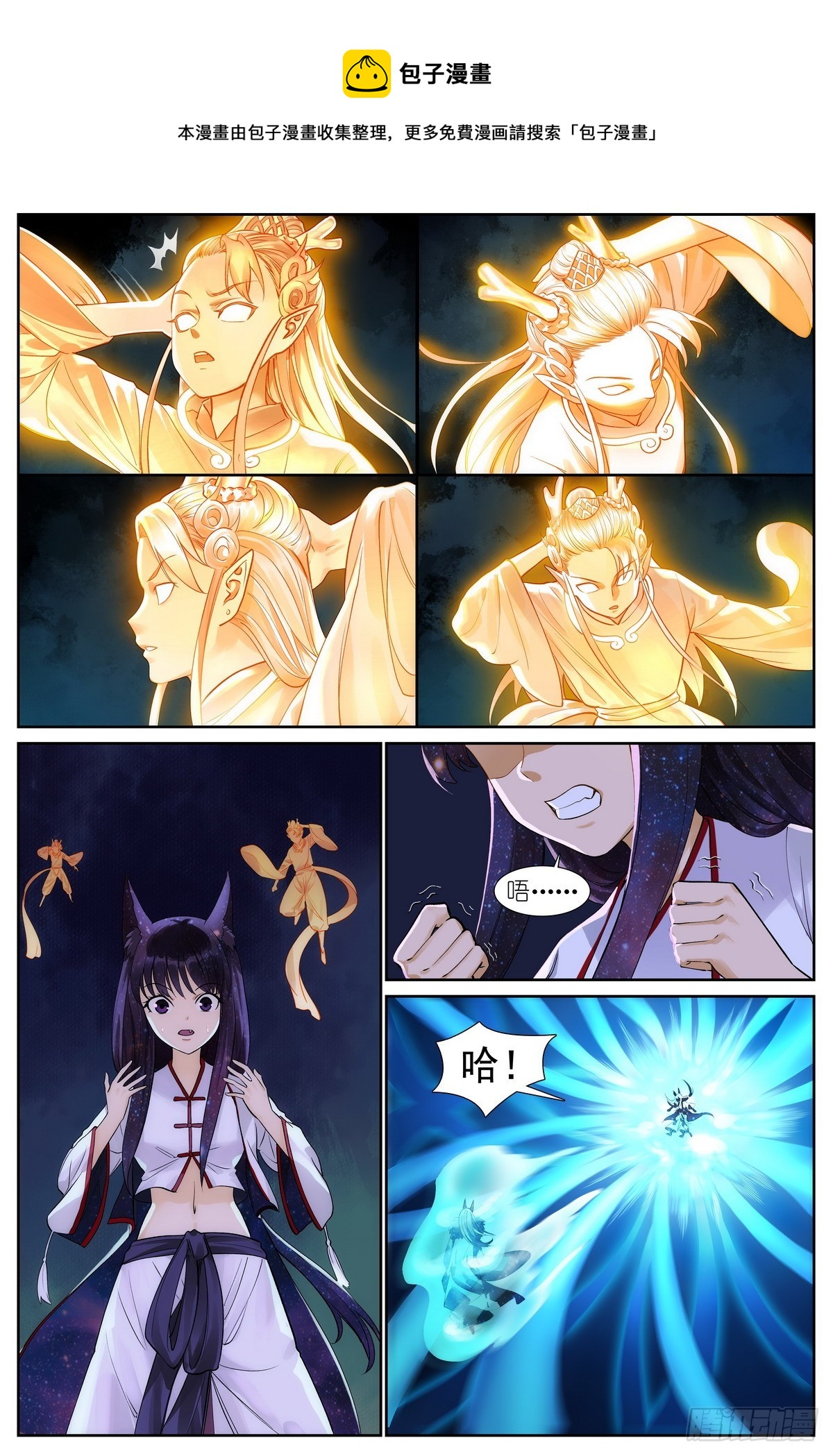🍹狐妖小红娘 总512·尽头有你 第1页