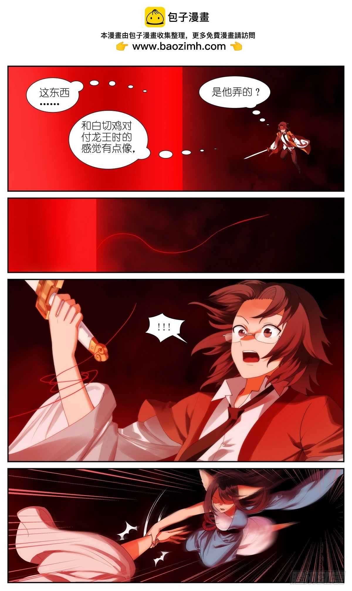 🍹狐妖小红娘 总520·大老爷您回来了？ 第1页