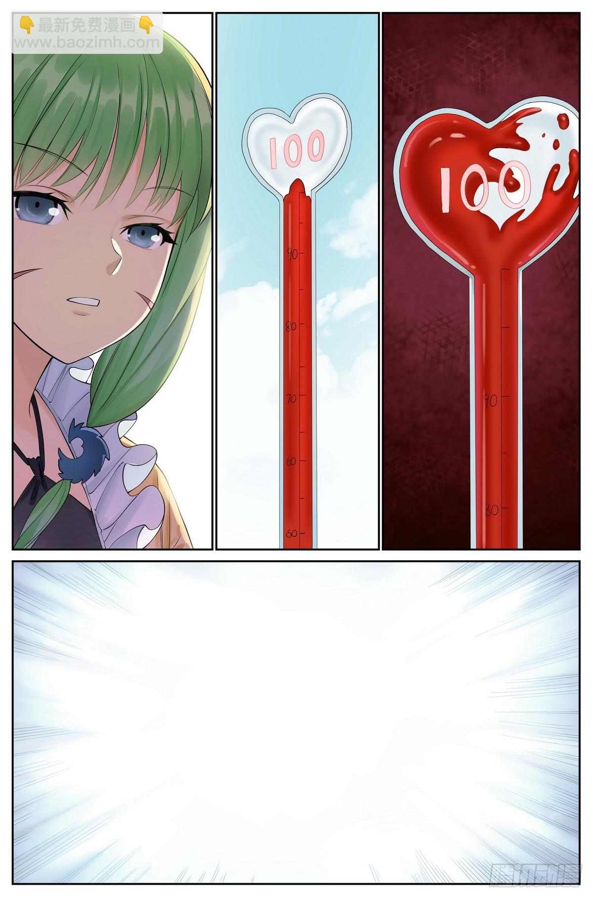 🍹狐妖小红娘 总514·100度 第13页