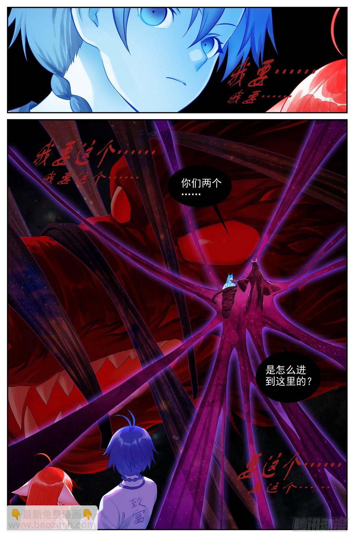 🍹狐妖小红娘 总514·100度 第15页