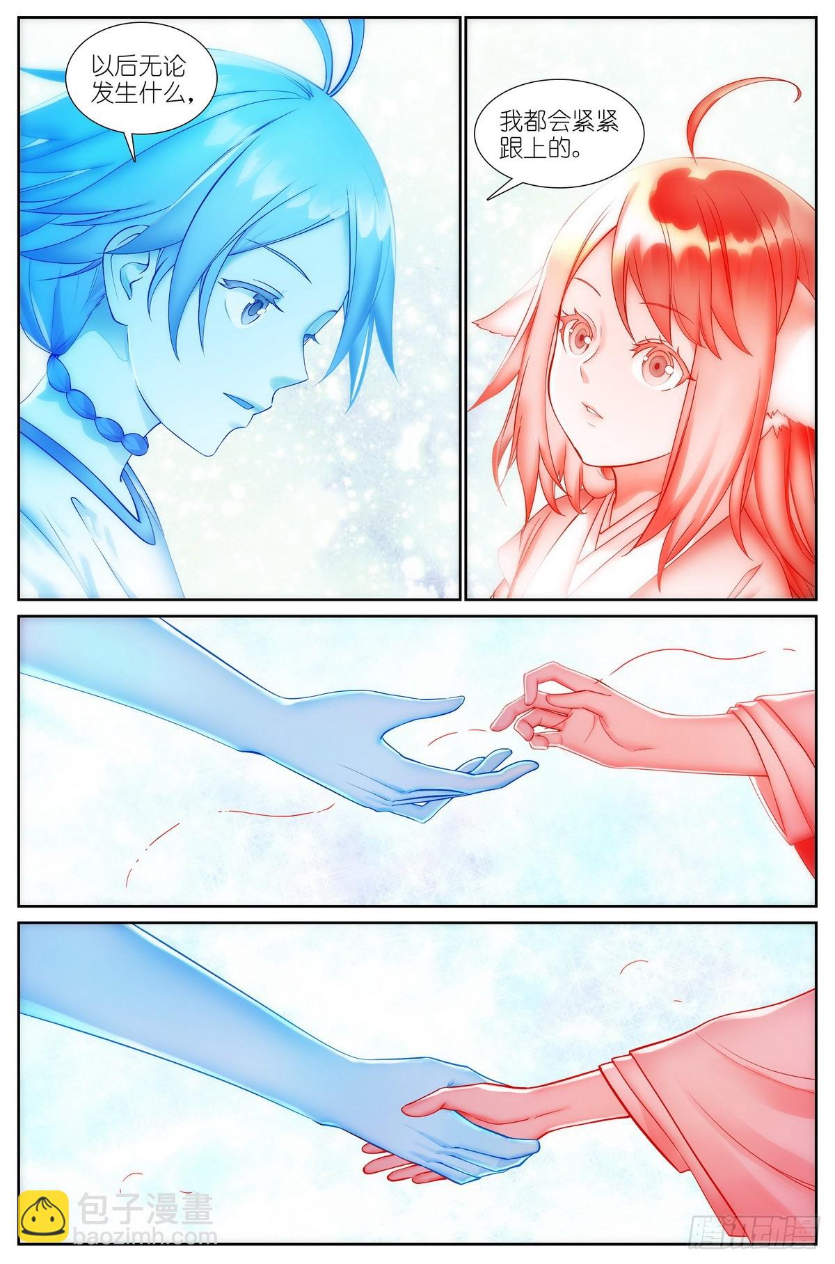 🍹狐妖小红娘 总514·100度 第2页