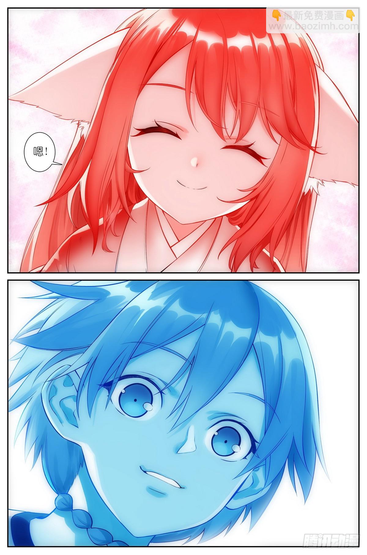 🍹狐妖小红娘 总514·100度 第4页