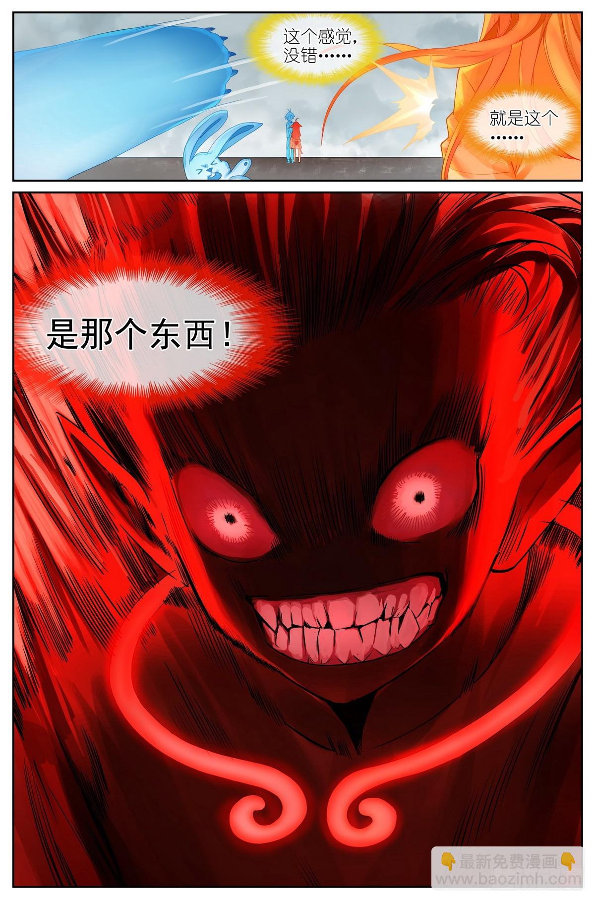 🍹狐妖小红娘 总514·100度 第5页
