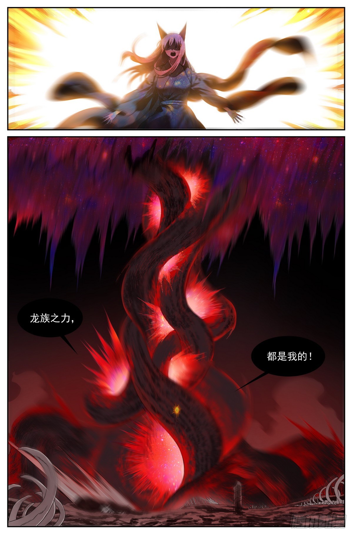🍹狐妖小红娘 总522·他的手下怎有活口 第1页