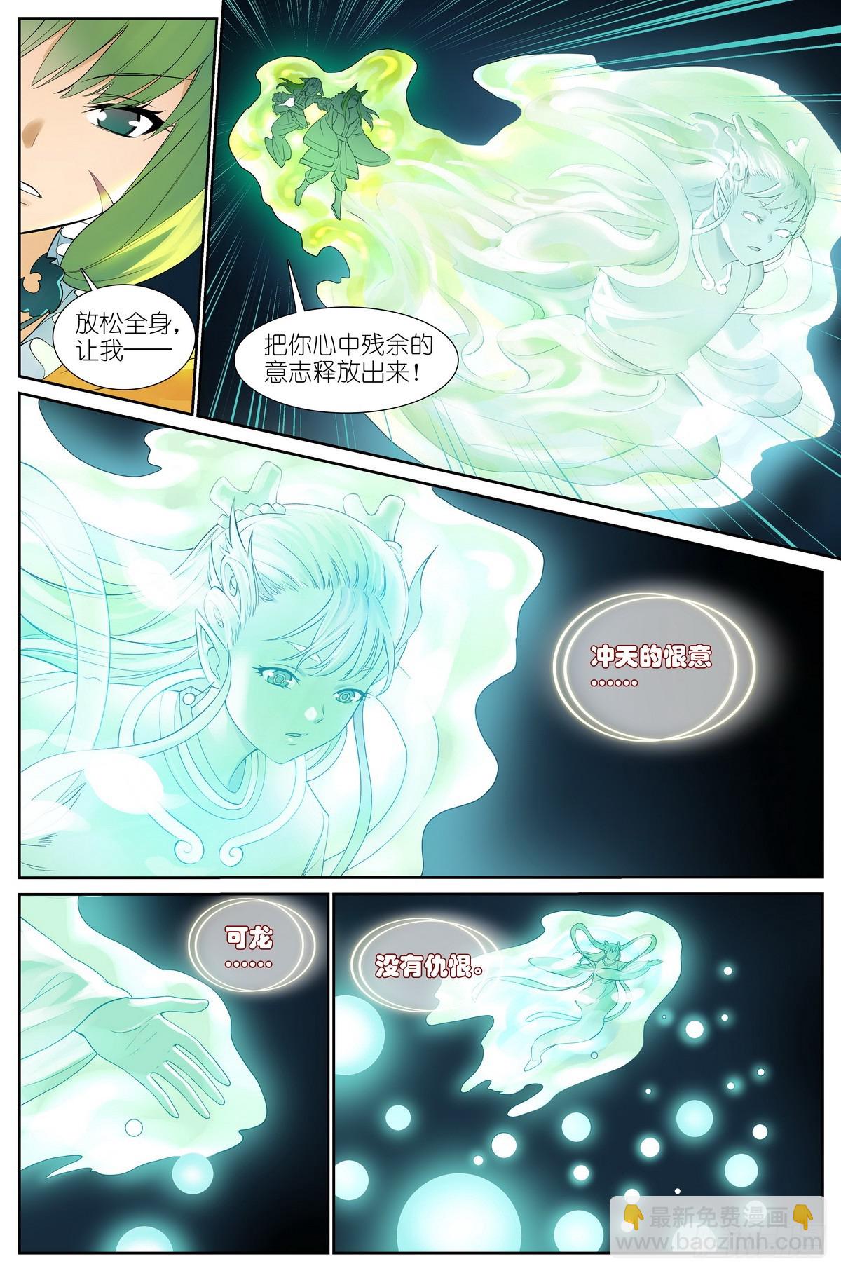 🍹狐妖小红娘 总522·他的手下怎有活口 第6页