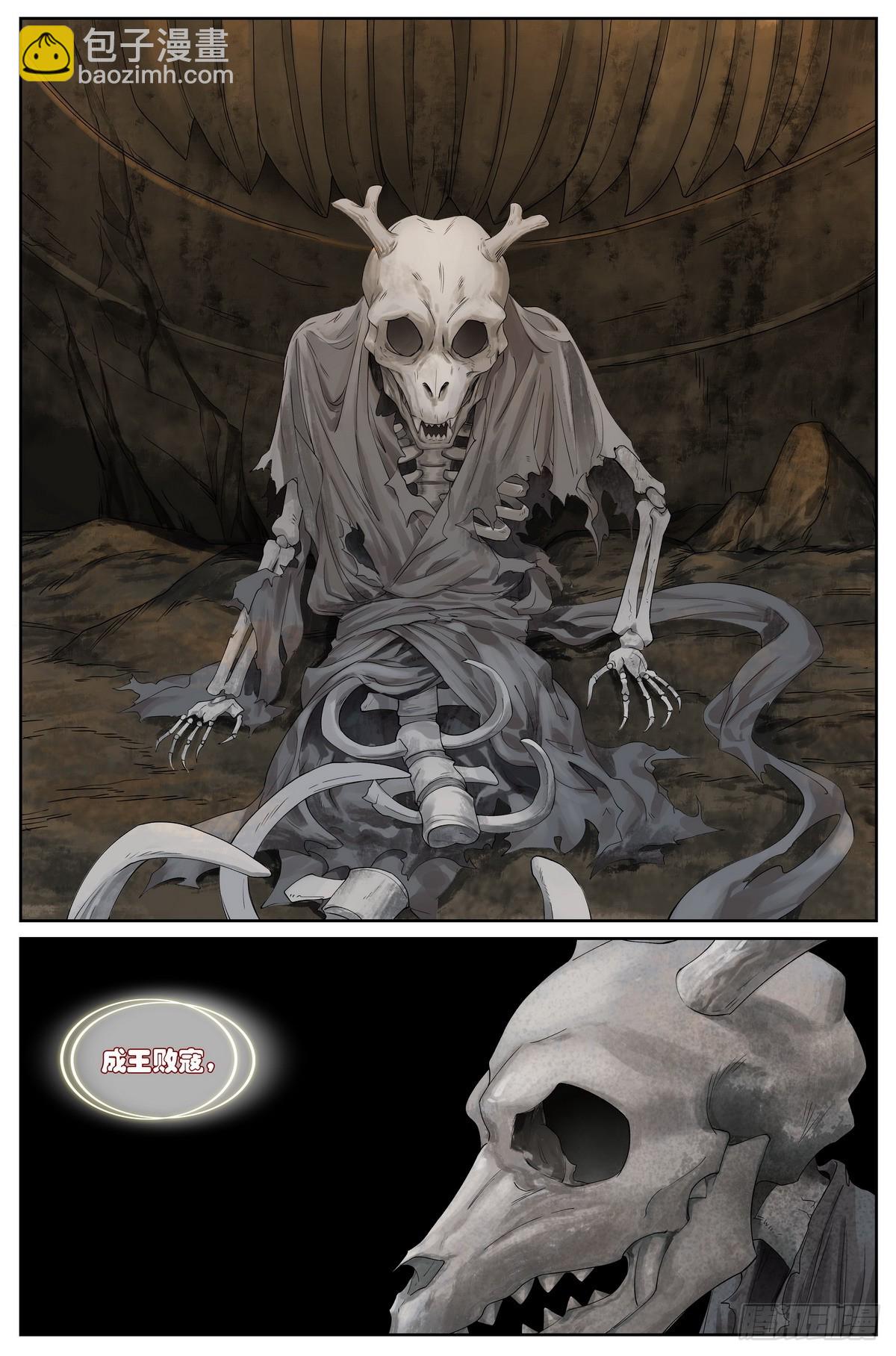 🍹狐妖小红娘 总522·他的手下怎有活口 第9页