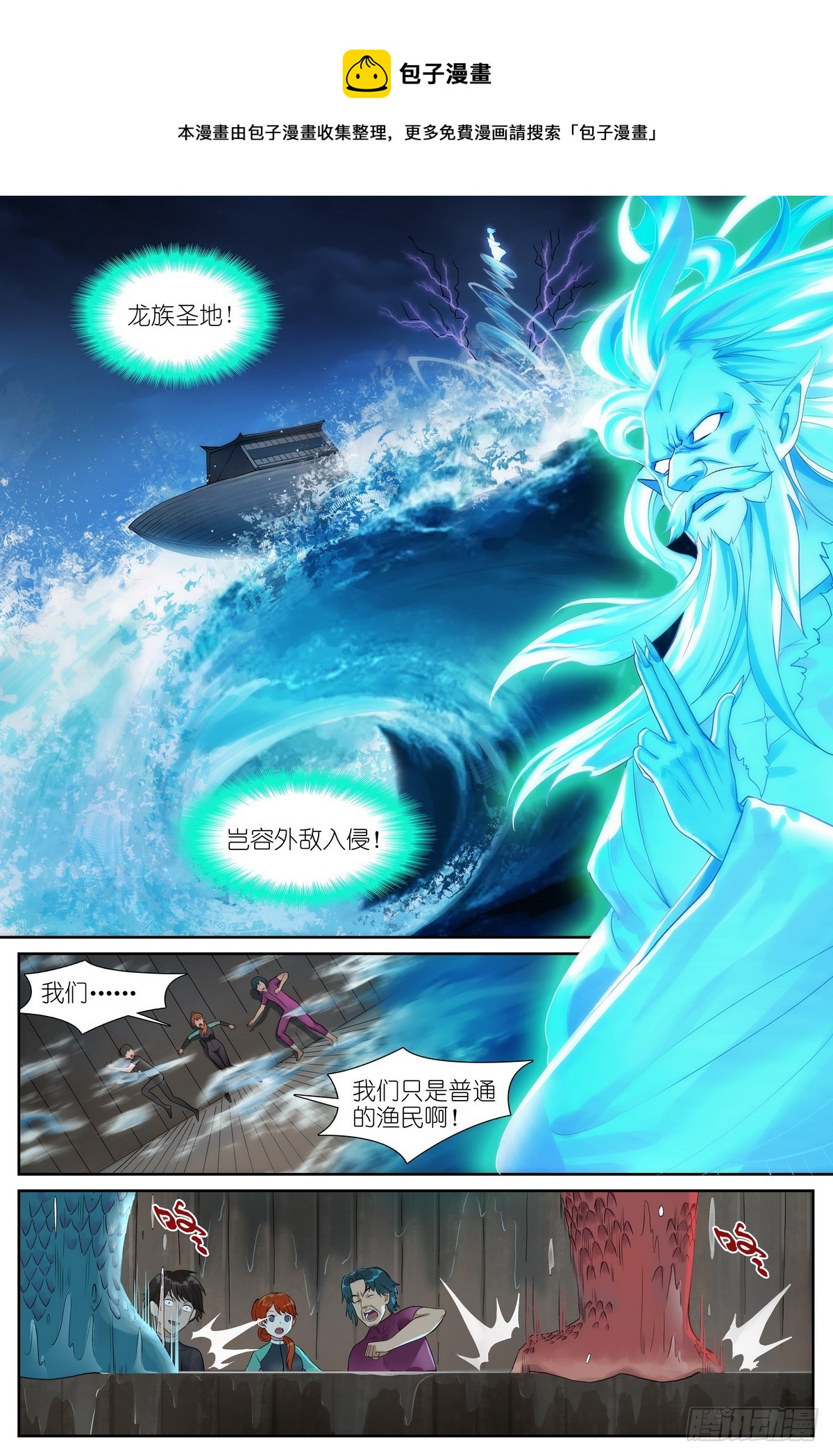 🍹狐妖小红娘 总516·蚁穴 第1页