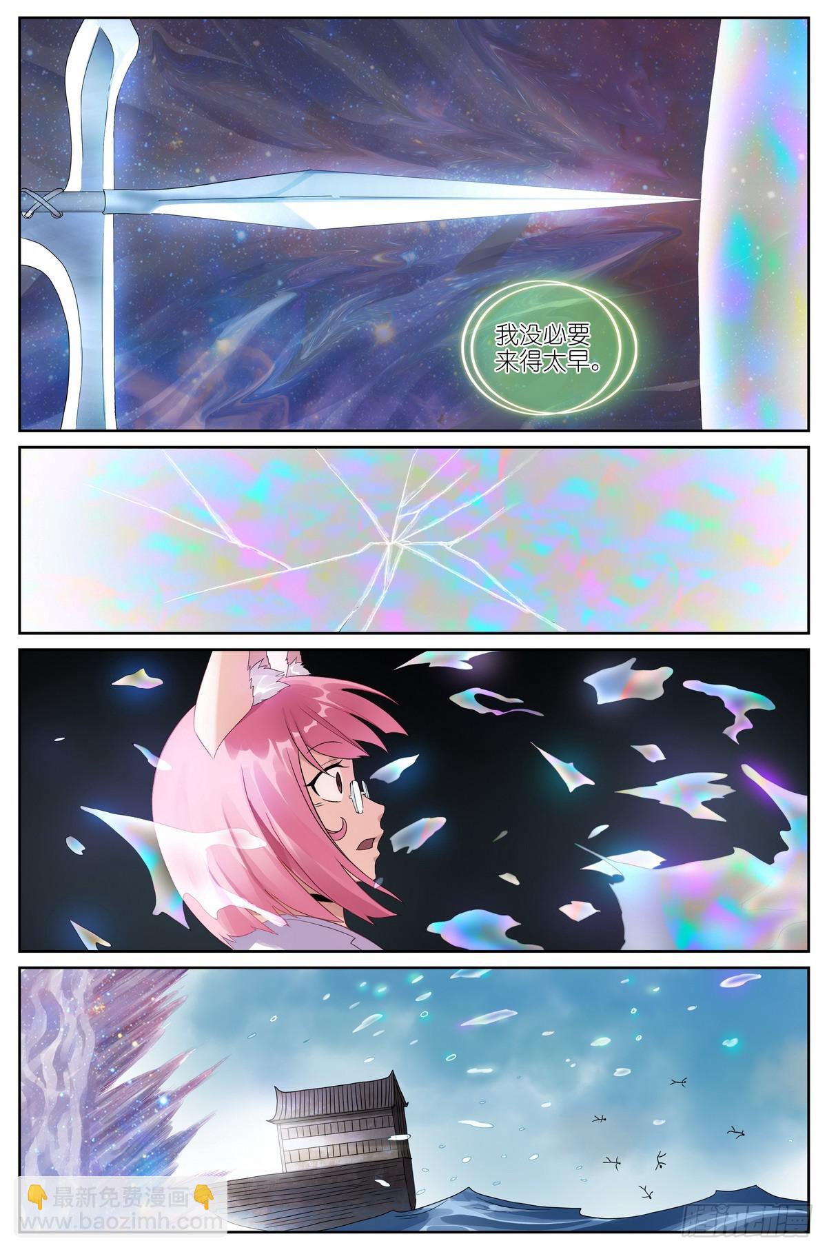🍹狐妖小红娘 总516·蚁穴 第12页