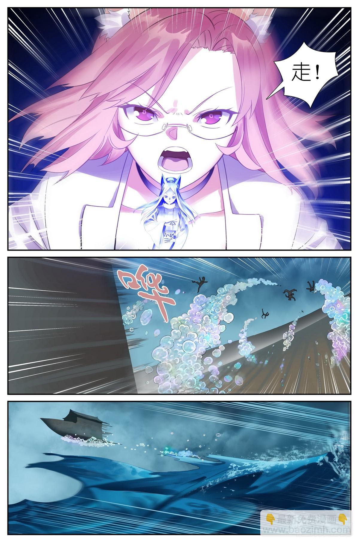 🍹狐妖小红娘 总516·蚁穴 第4页