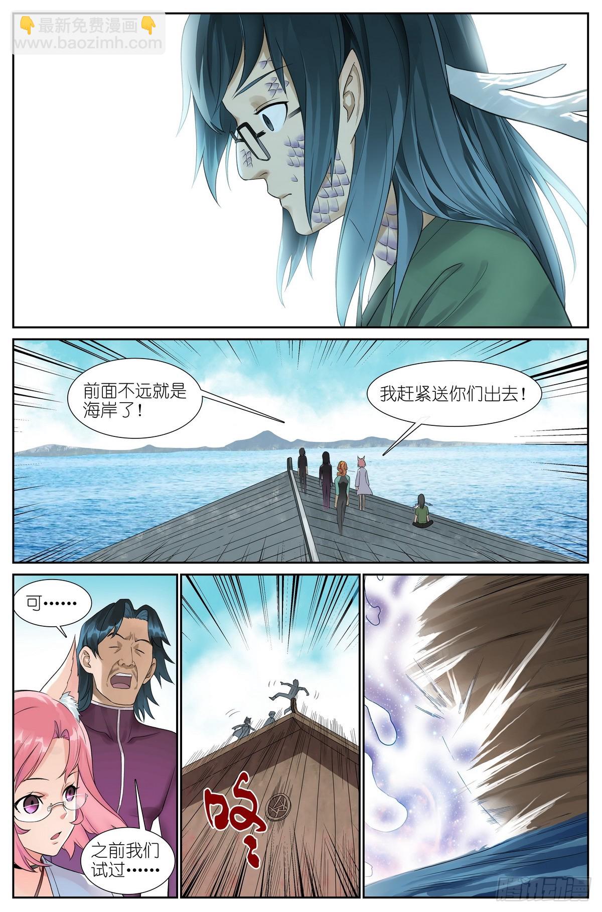 🍹狐妖小红娘 总516·蚁穴 第6页
