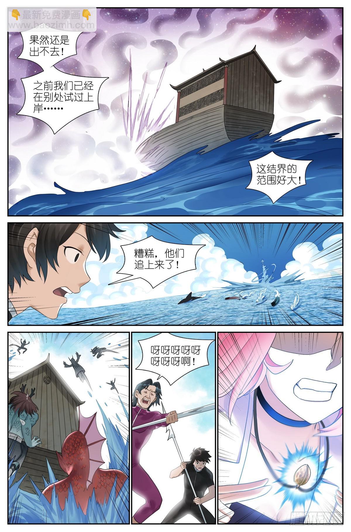 🍹狐妖小红娘 总516·蚁穴 第7页