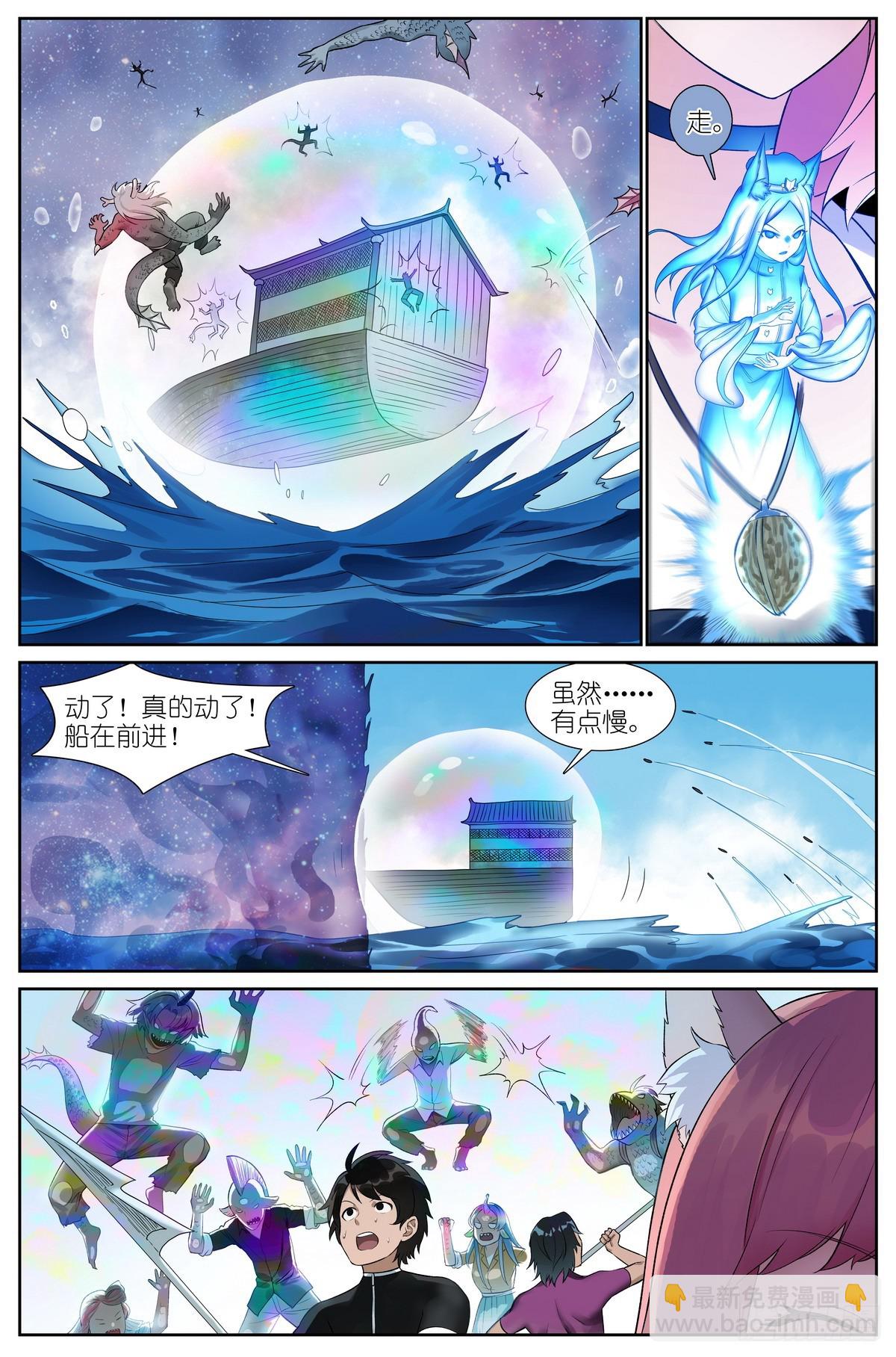 🍹狐妖小红娘 总516·蚁穴 第8页