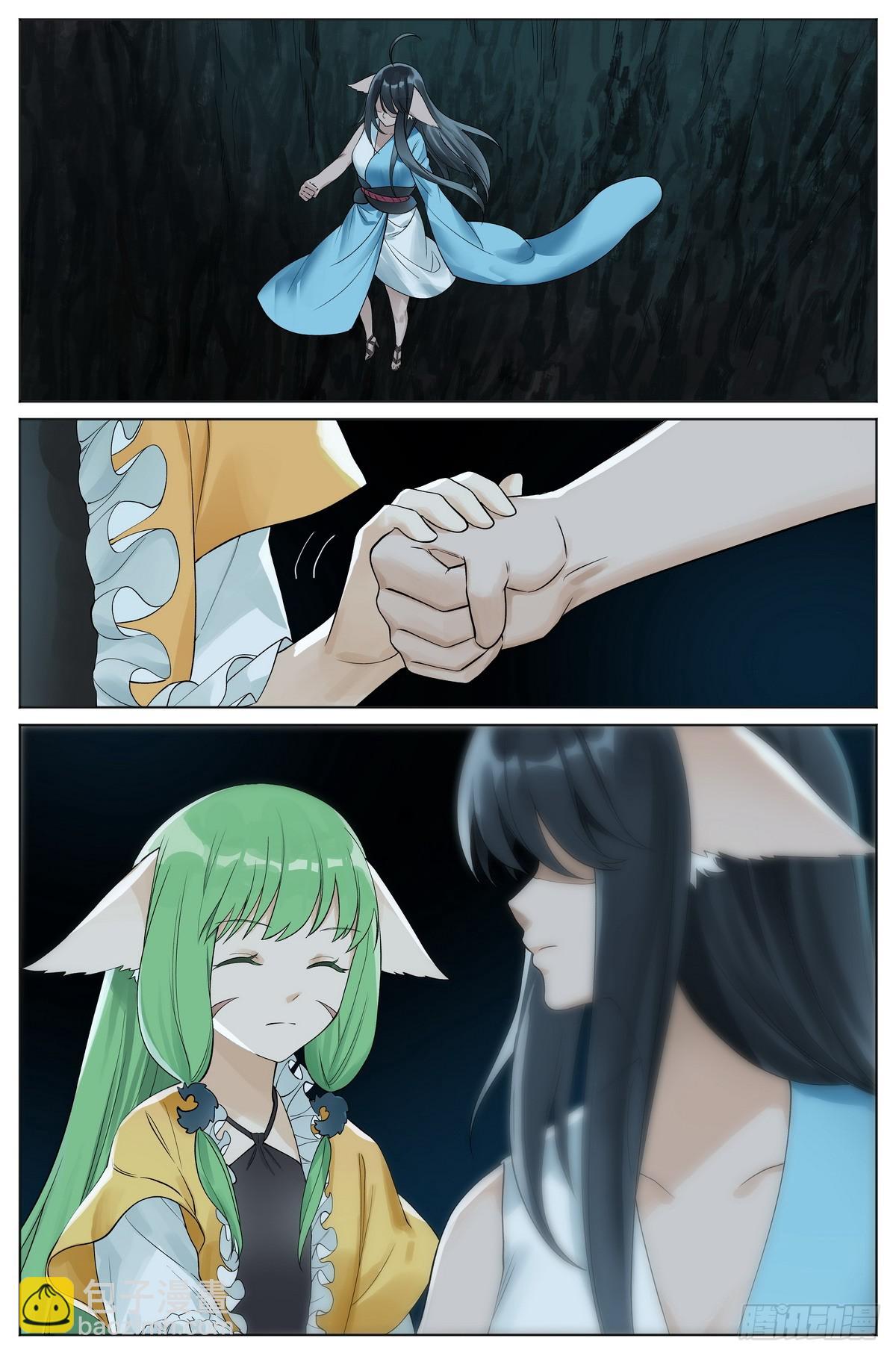 🍹狐妖小红娘 总526·挥掌问天何为棋 第13页