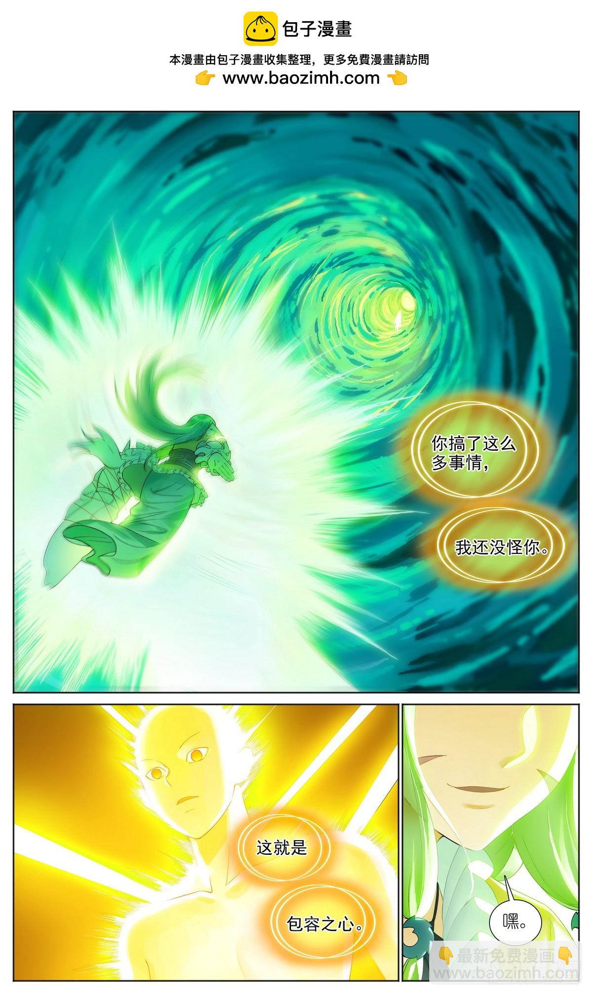 🍹狐妖小红娘 总526·挥掌问天何为棋 第2页
