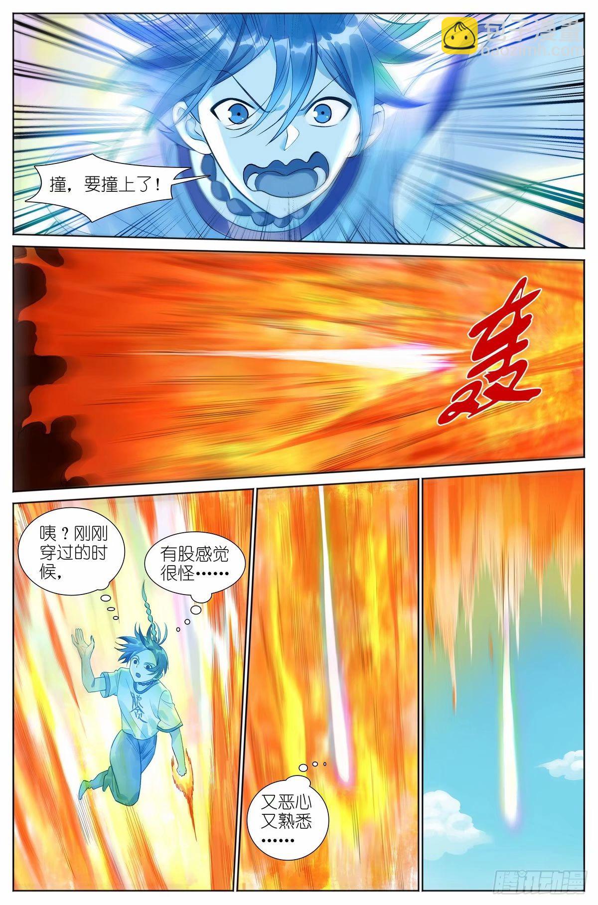 🍹狐妖小红娘 总528·愉快的秘境之旅 第10页