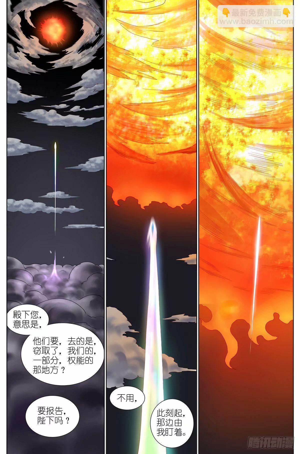 🍹狐妖小红娘 总528·愉快的秘境之旅 第9页