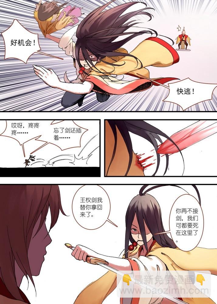 🍹狐妖小红娘 035·需要欢庆一下（上） 第4页
