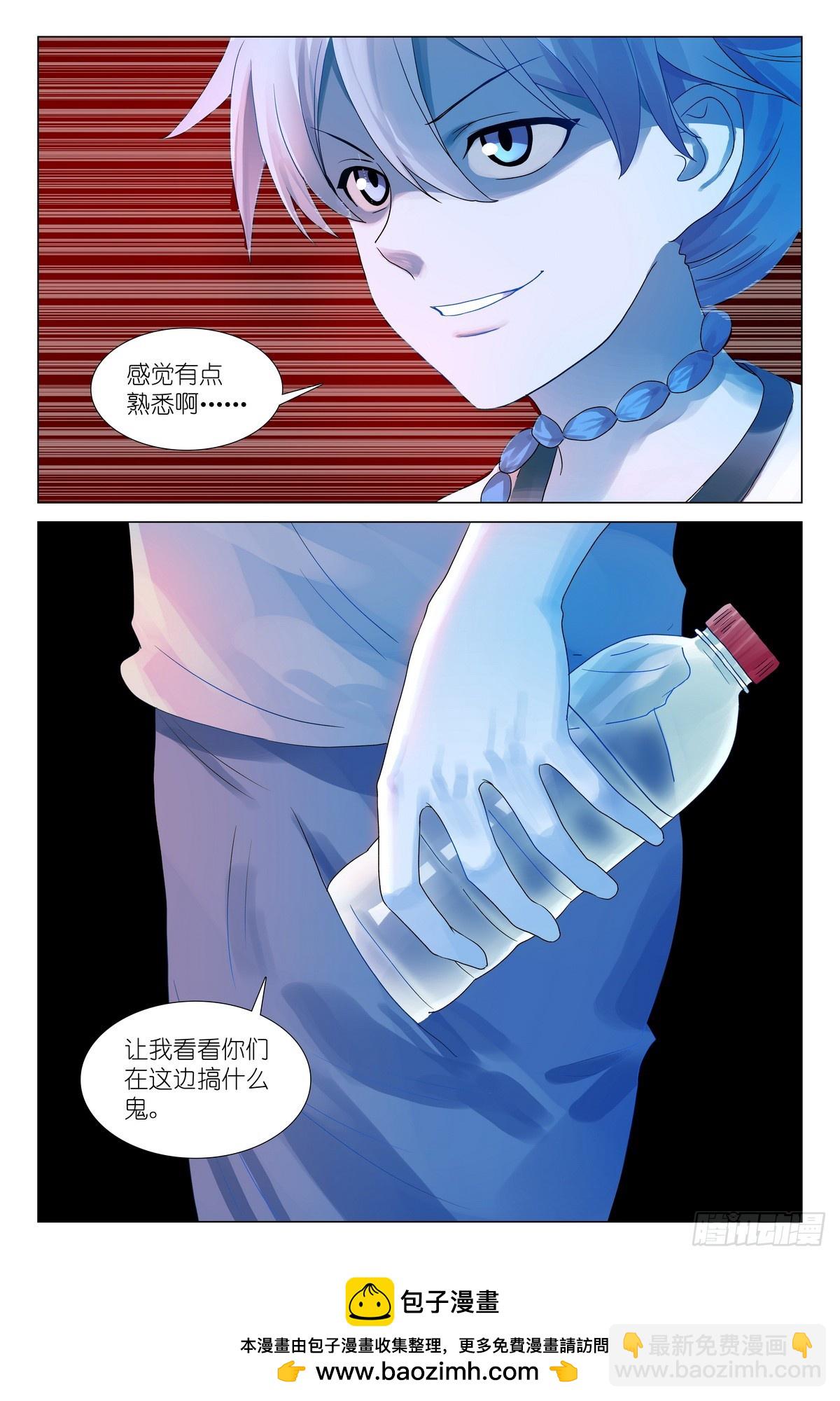 🍹狐妖小红娘 总534·学过特殊的技巧 第16页