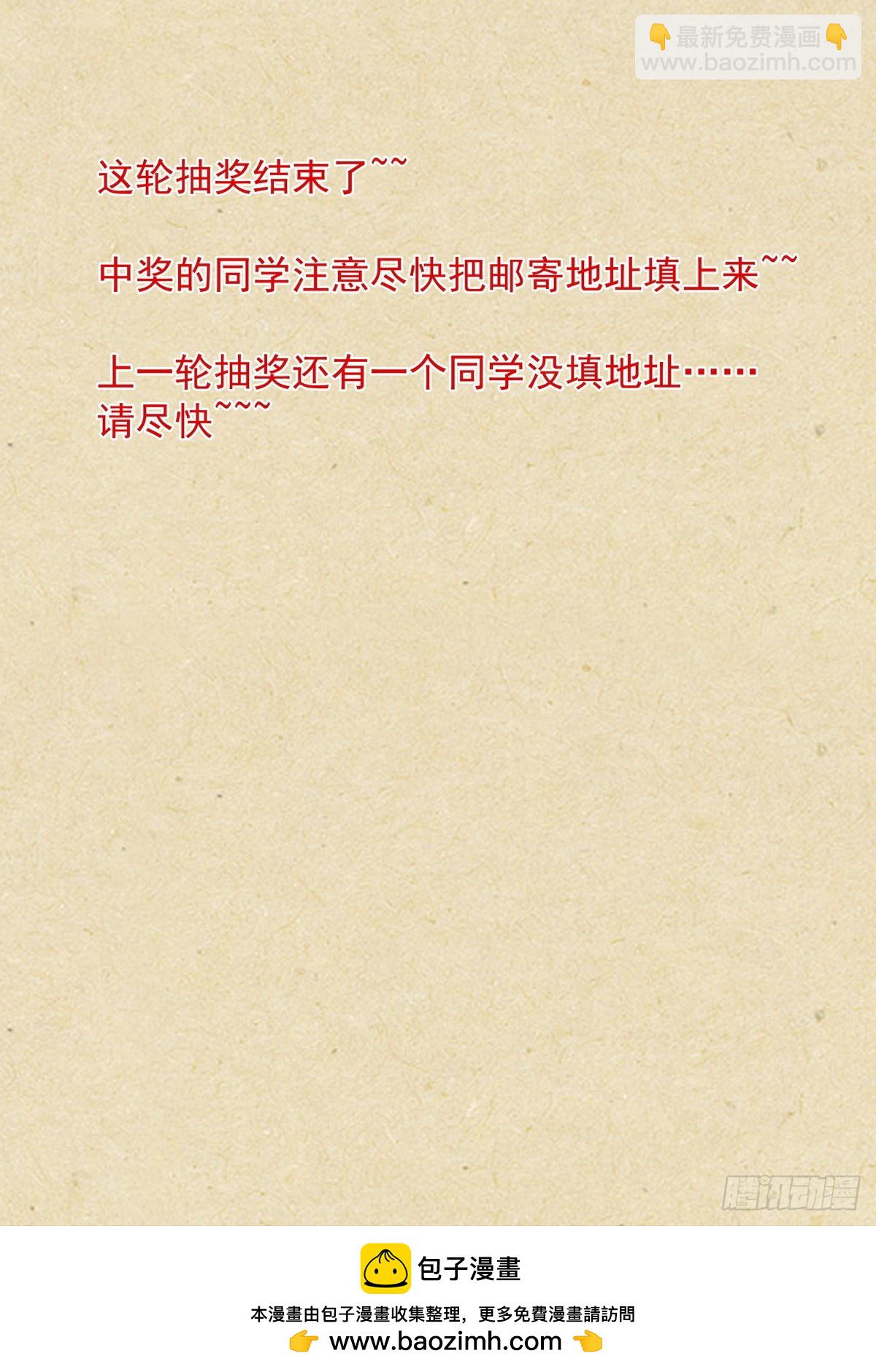 🍹狐妖小红娘 总540·我用人格担保！ 第16页